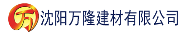 沈阳亚洲精品日本久久一区二区三区建材有限公司_沈阳轻质石膏厂家抹灰_沈阳石膏自流平生产厂家_沈阳砌筑砂浆厂家